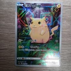 ポケモンカード 旧裏 ラプラス ☆ 第3弾拡張パック 化石の秘密 大玉