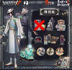 第五人格 オフラインパック 白黒無常 麒麟商人 - メルカリ