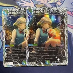 流星のガイアッシュカイザー 2枚 キャラプレミアムトレジャー - メルカリ