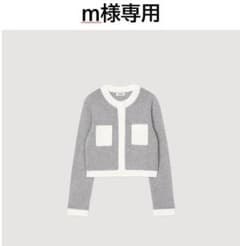 ☆SANDRO☆サンドロ バイカラー ウール ニット カーディガン グレー S