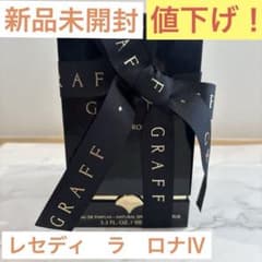 国内正規品】GRAFF グラフ レセディラロナ Ⅳ オーデパルファム - メルカリ