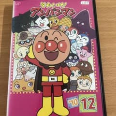 それいけ！アンパンマン 10 12 レンタル落ちDVD - メルカリ