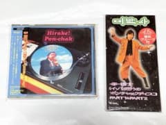 李博士 x 電気グルーヴ 2枚セット ポンチャック ディスコ 大百科 イ