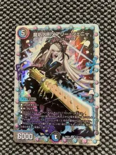 2026年最新】龍后人形メアリー・ジェニー シークレットの人気アイテム