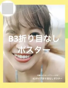 2026年最新】松田里奈 直筆の人気アイテム - メルカリ