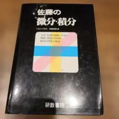 2026年最新】研数書院の人気アイテム - メルカリ