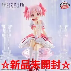 2026年最新】劇場版 魔法少女まどか マギカ 新編 叛逆の物語