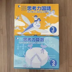 2026年最新】七田式小学生プリント3年生の人気アイテム - メルカリ