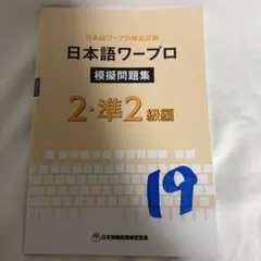 2026年最新】ワープロ2級の人気アイテム - メルカリ