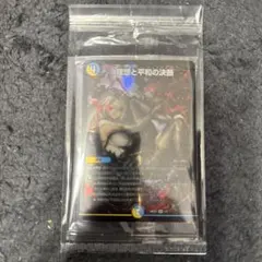 2026年最新】パーフェクトアルカディア 神アートの人気アイテム - メルカリ