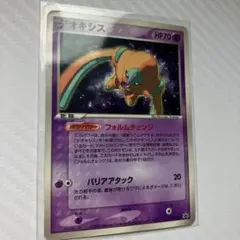 2026年最新】デオキシス プロモの人気アイテム - メルカリ