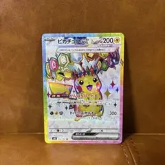 2026年最新】超電ブレイカー ピカチュウ srの人気アイテム - メルカリ