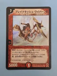 2026年最新】アーマードワイバーンの人気アイテム - メルカリ