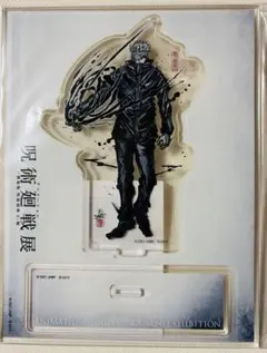 2026年最新】呪術廻戦展 五条 アクリルスタンドの人気アイテム - メルカリ