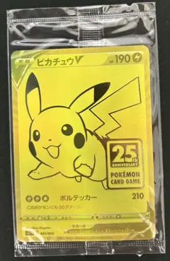 2026年最新】ピカチュウv ゴールデンボックス 未開封の人気アイテム