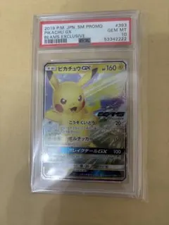 2026年最新】beams ポケモン カードの人気アイテム - メルカリ