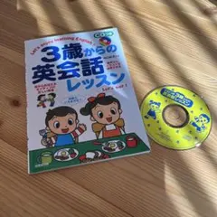 2026年最新】3歳からの英会話の人気アイテム - メルカリ