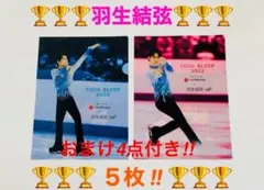2026年最新】東京西川 羽生結弦の人気アイテム - メルカリ