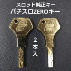 2026年最新】パチンコ 流通キー2の人気アイテム - メルカリ