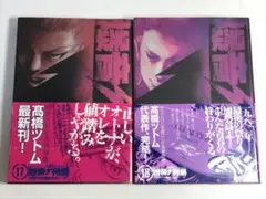 2026年最新】爆音列島 18の人気アイテム - メルカリ