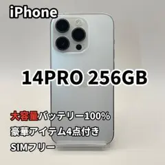 2026年最新】iPhone14pro 128gb バッテリー100の人気アイテム - メルカリ