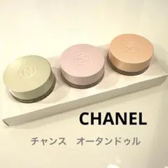 2026年最新】シャネルチャンスシマリングジェルトリオの人気アイテム