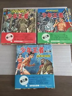 2026年最新】少年王者 山川の人気アイテム - メルカリ