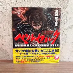 2026年最新】ベルセルク 初版 帯の人気アイテム - メルカリ