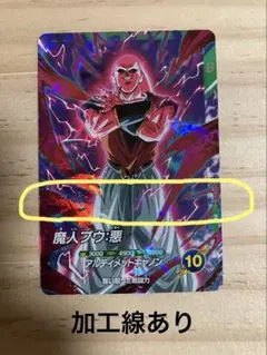 2026年最新】ドラゴンボールダイバーズ 魔人ブウの人気アイテム - メルカリ