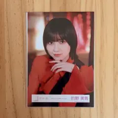 2026年最新】的野美青 福袋の人気アイテム - メルカリ