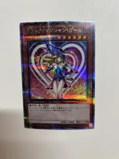 2026年最新】ブラック マジシャン ガール 25thの人気アイテム - メルカリ