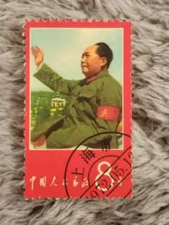 2026年最新】中国切手 8分の人気アイテム - メルカリ