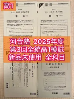 2026年最新】全統模試 高1 第二回の人気アイテム - メルカリ