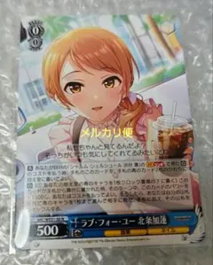 2026年最新】北条加蓮 ヴァイスの人気アイテム - メルカリ