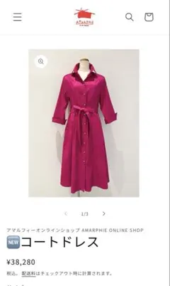 2026年最新】アマルフィ ワンピースの人気アイテム - メルカリ