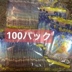 2026年最新】超電ブレイカー box 未開封の人気アイテム - メルカリ