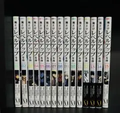 2026年最新】俺だけレベルアップな件15巻の人気アイテム - メルカリ