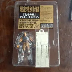 2026年最新】北斗の拳マスターエディションの人気アイテム - メルカリ