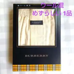 2026年最新】バーバリー トランクスの人気アイテム - メルカリ