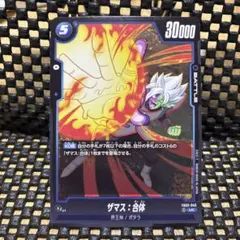 2026年最新】合体ザマス フュージョンワールドの人気アイテム - メルカリ