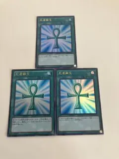 2026年最新】 遊戯王 死者蘇生 スーパーレアの人気アイテム - メルカリ