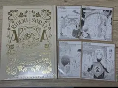 2026年最新】あきづき空太 図画記録書の人気アイテム - メルカリ