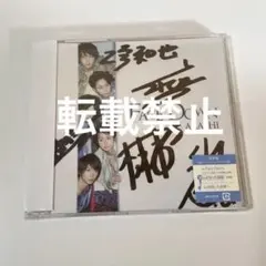 深澤辰哉 直筆サイン 色紙 - メルカリ