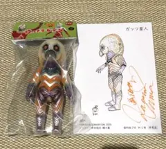 2026年最新】m1号 ガッツ星人の人気アイテム - メルカリ