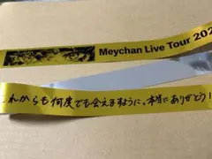 2026年最新】めいちゃん 銀テの人気アイテム - メルカリ