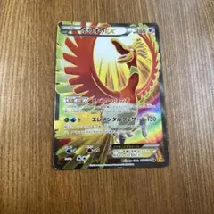 ホウオウEX SR XY9 破天の怒り 088/080 - メルカリ