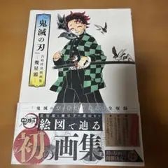 2026年最新】鬼滅の刃 2 初版の人気アイテム - メルカリ