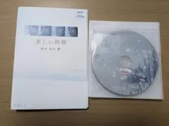 2026年最新】優しい時間 dvd二宮和也の人気アイテム - メルカリ