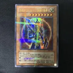 2026年最新】カオスソルジャー開闢の使者 レリーフの人気アイテム