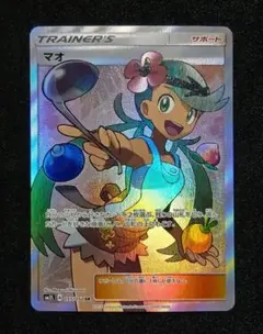 2026年最新】マオsr psa10の人気アイテム - メルカリ